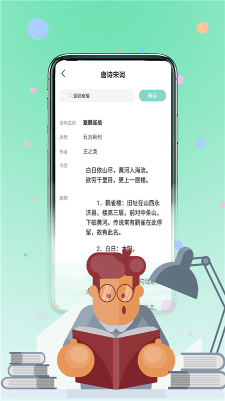 作业习题帮手机版免费版截图3