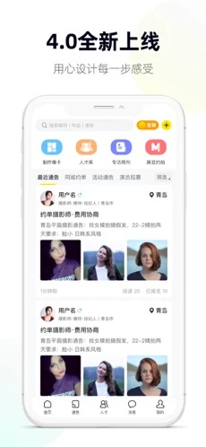 模卡手机版免费版截图1