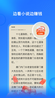 搜狗免费小说安卓版截图3