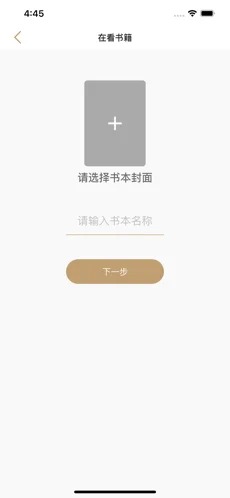 读书心得原版免费版截图3