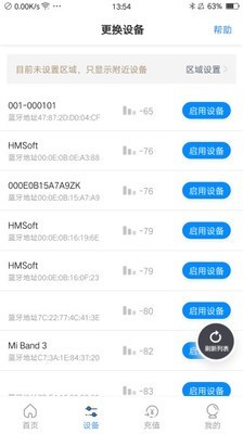 乐校通校园服务最新版截图4