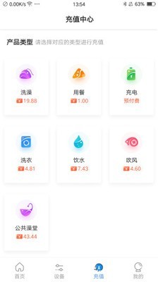 乐校通校园服务最新版截图3