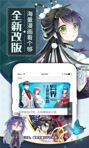 奴奴漫画海量漫画资源安卓版截图1