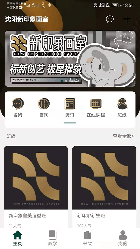 新印象画室手机最新入口安卓版截图3