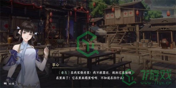 《逆水寒手游》桃溪奇狗任务攻略