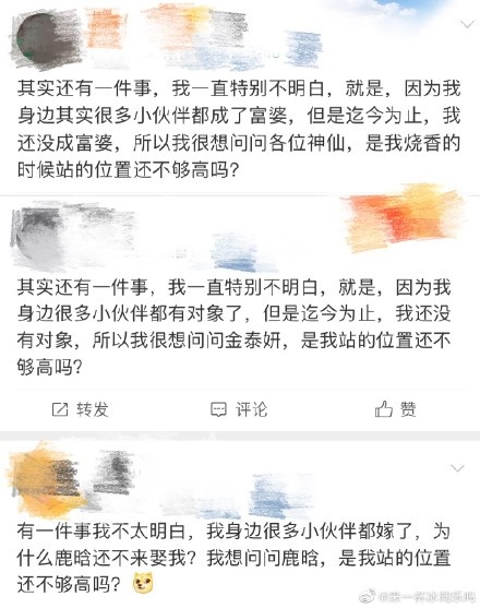 是我站的还不够高吗是什么梗