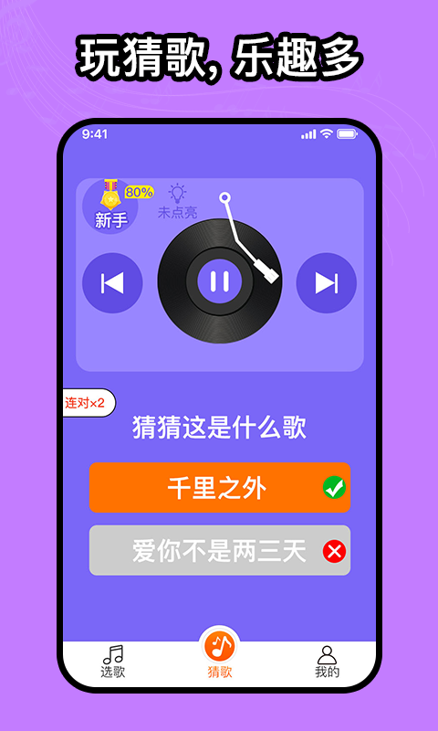 如意音乐海量音频资源免费版截图1