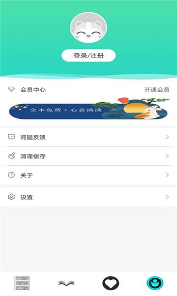 海星小说免费版截图3