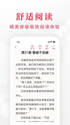 千红全免小说免费版截图3