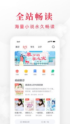 千红全免小说免费版截图4