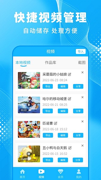 一键录屏大师安卓版最新版截图3