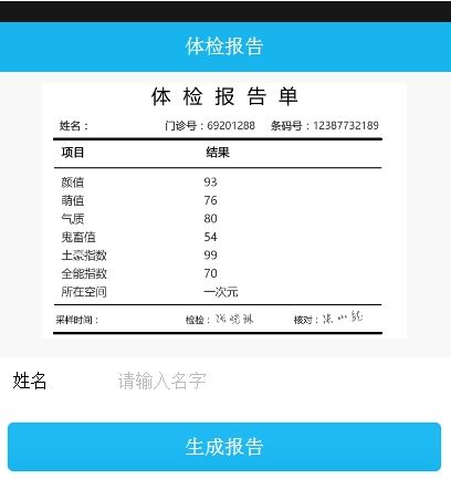 医院诊断单子图片制作高清安卓版截图1