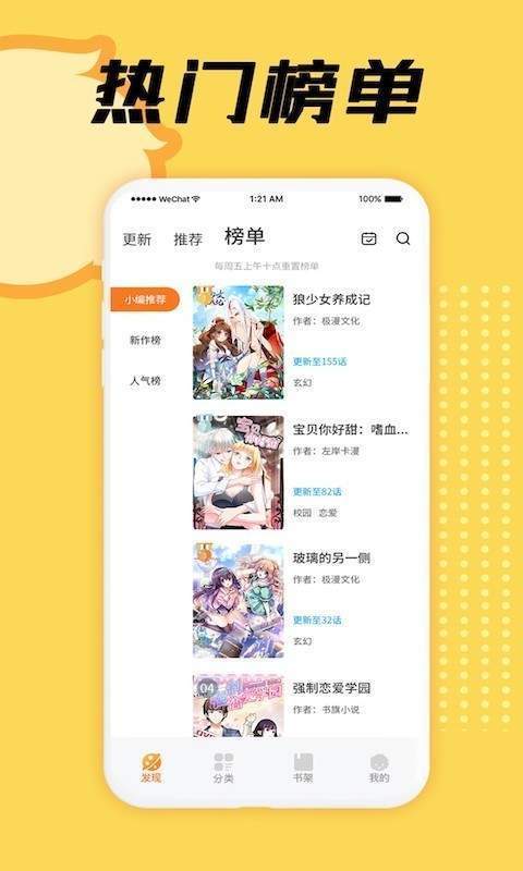 奇满屋漫画最新版截图1