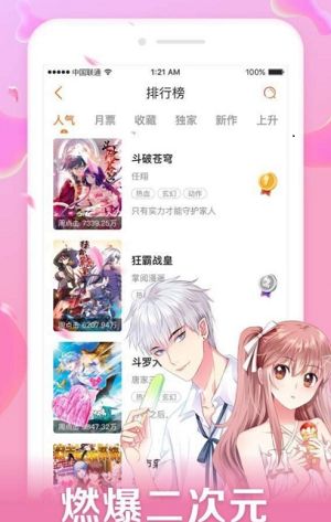 口子番漫画免费版截图1