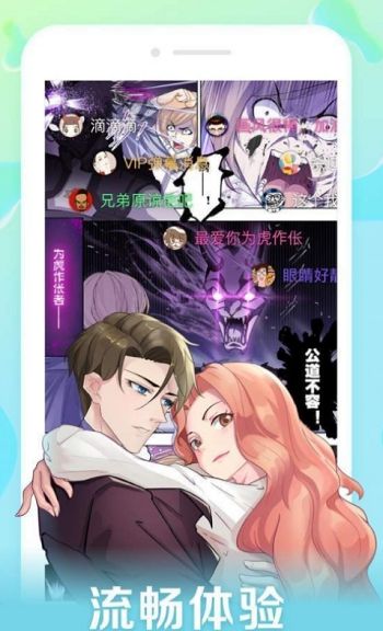 口子番漫画免费版截图3