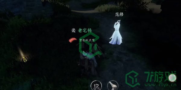 《逆水寒手游》物尽其用任务攻略