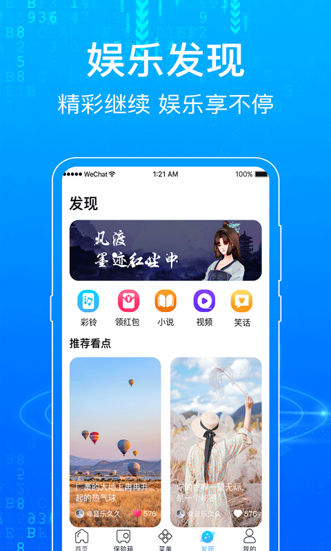 一点浏览器免费版截图3