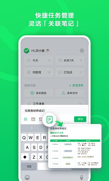 印象清单安卓版最新版截图1