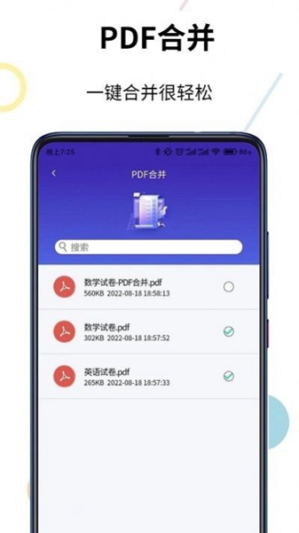 Pdf转换器精灵手机版截图2