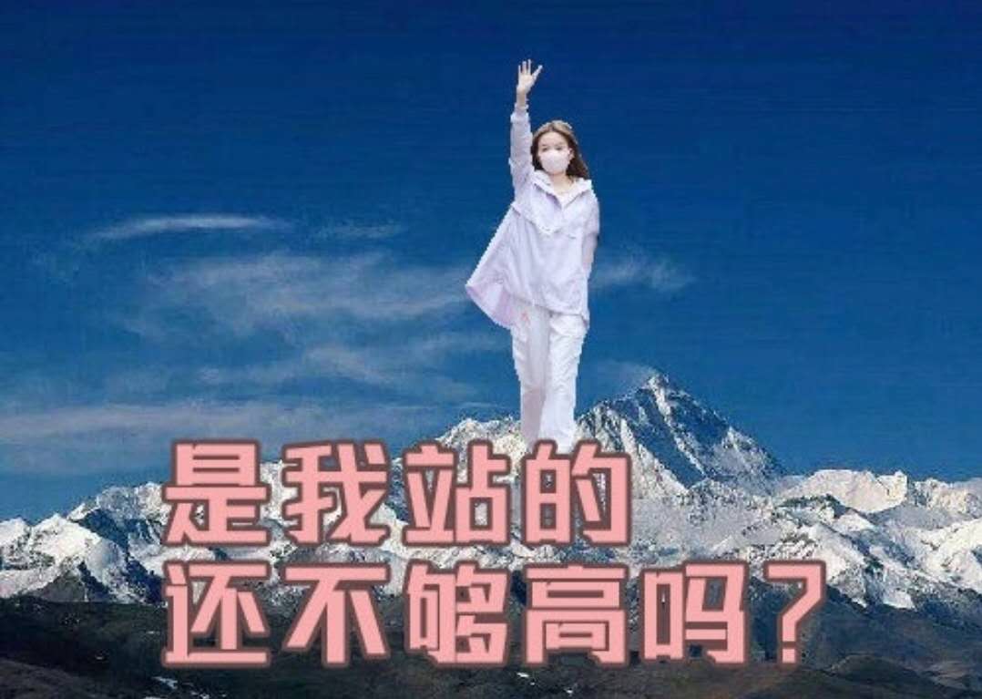 《抖音》是我站的还不够高吗表情包分享