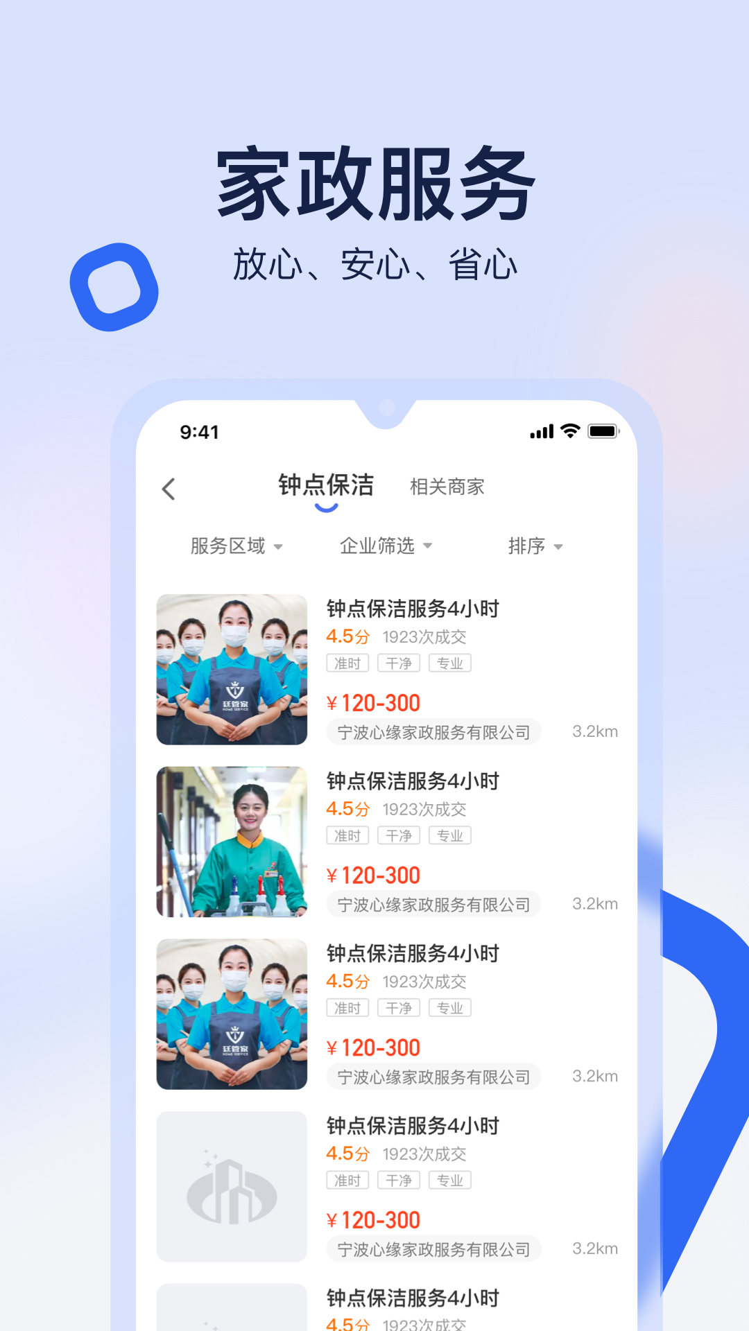 81890企业版截图2