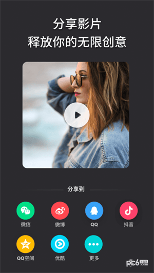 Filmigo视频剪辑最新版截图1