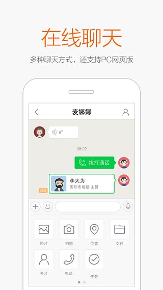 口袋助理最新免费版截图3