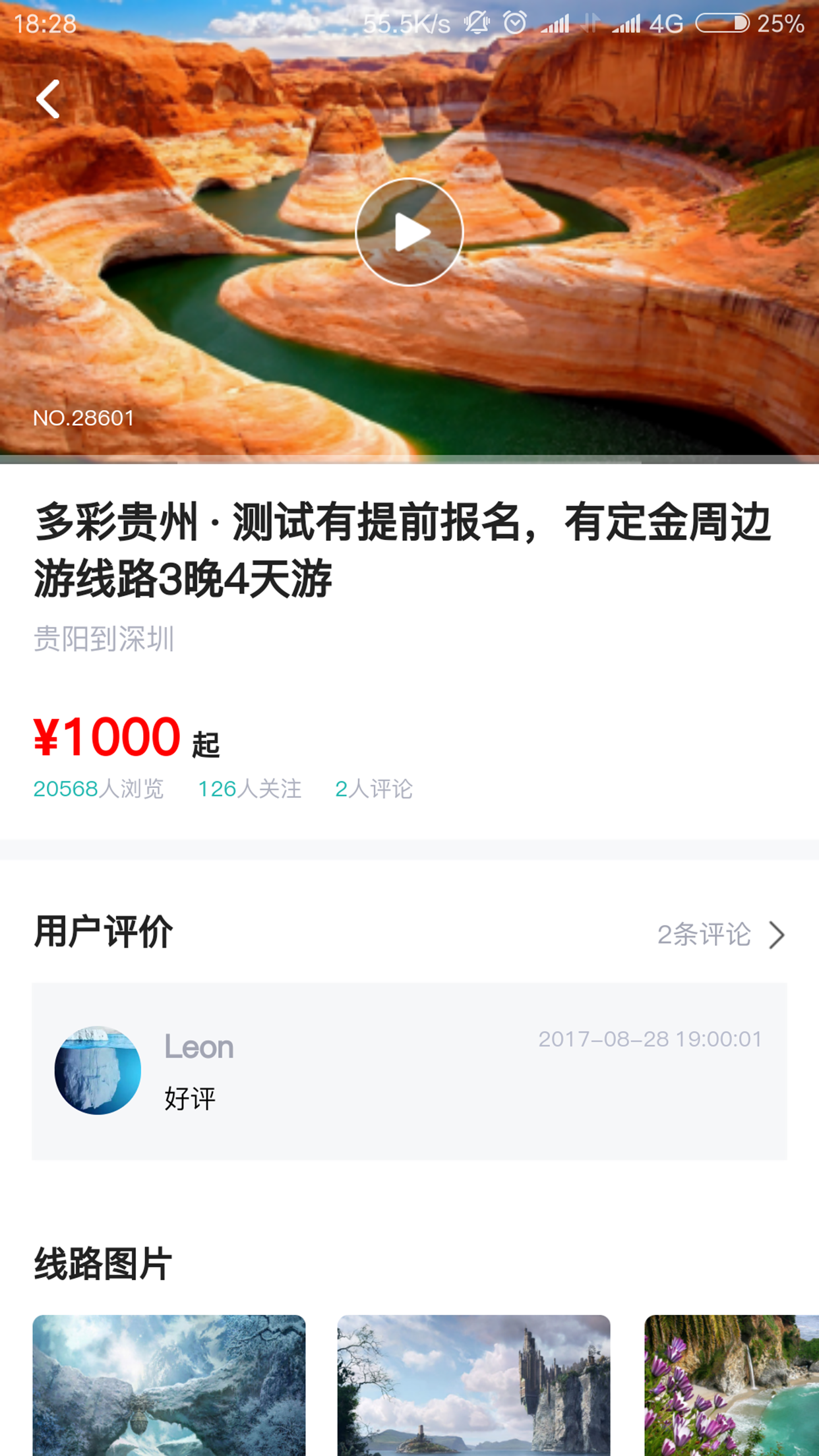 帮游管家手机版截图3