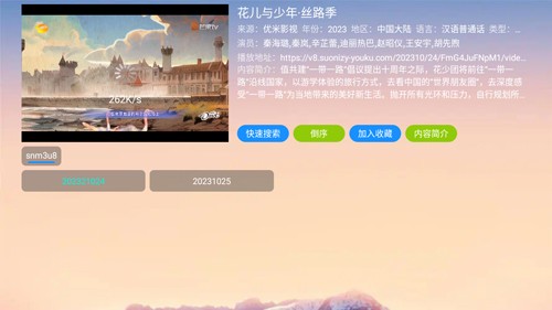 优米影视安卓版最新版截图2