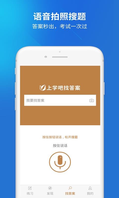 社会工作者搜题库免费版截图2