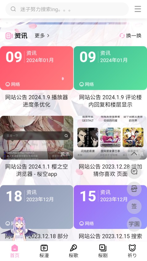 迷子动漫最新版截图2