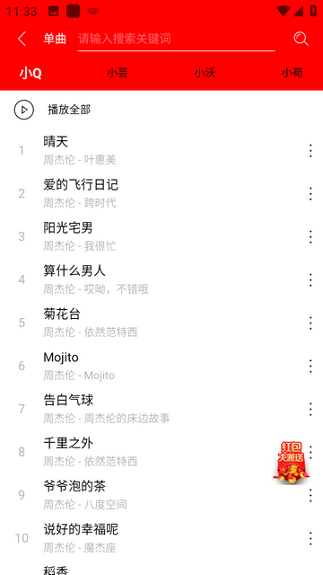 轻听音乐最新版截图3