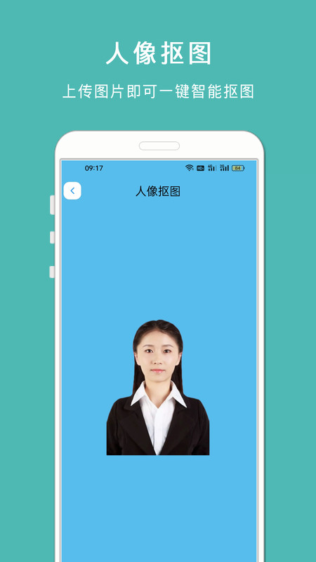 最美智能证件照官方版免费版截图1