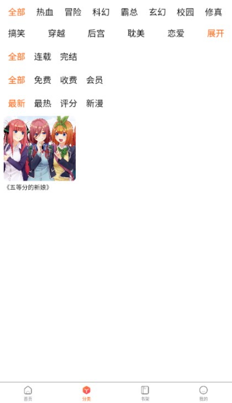 灵玉漫画手机版最新版截图1