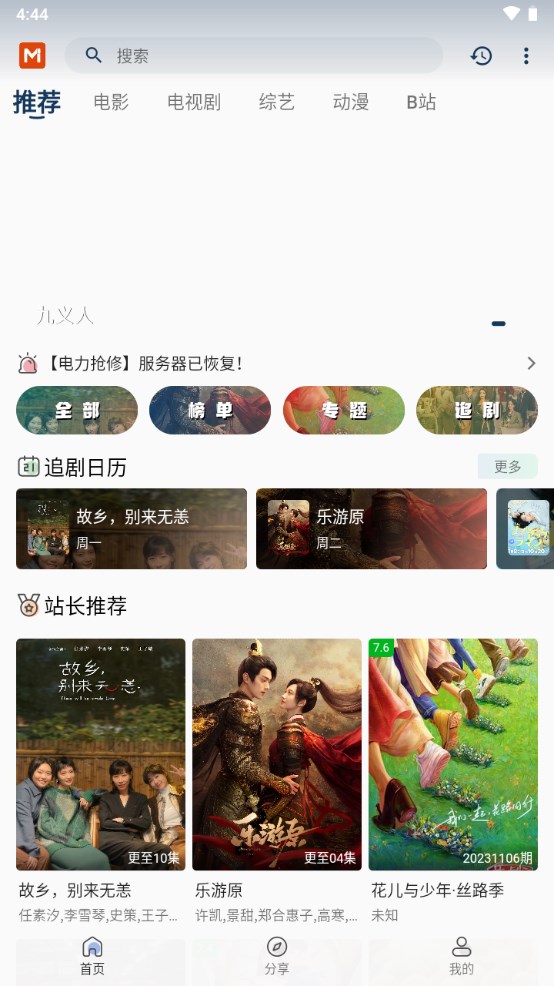 觅视频手机版最新版截图4