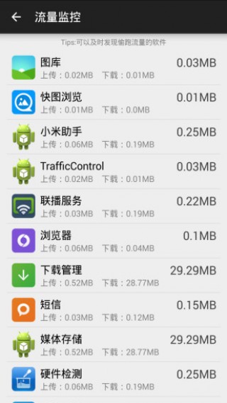 万能Wifi连接助手手机版最新版截图2