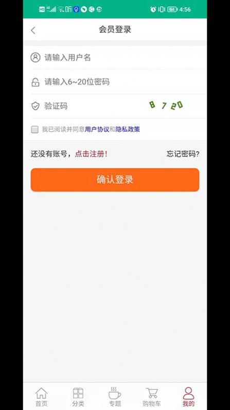 臻选康品官方版免费版截图1