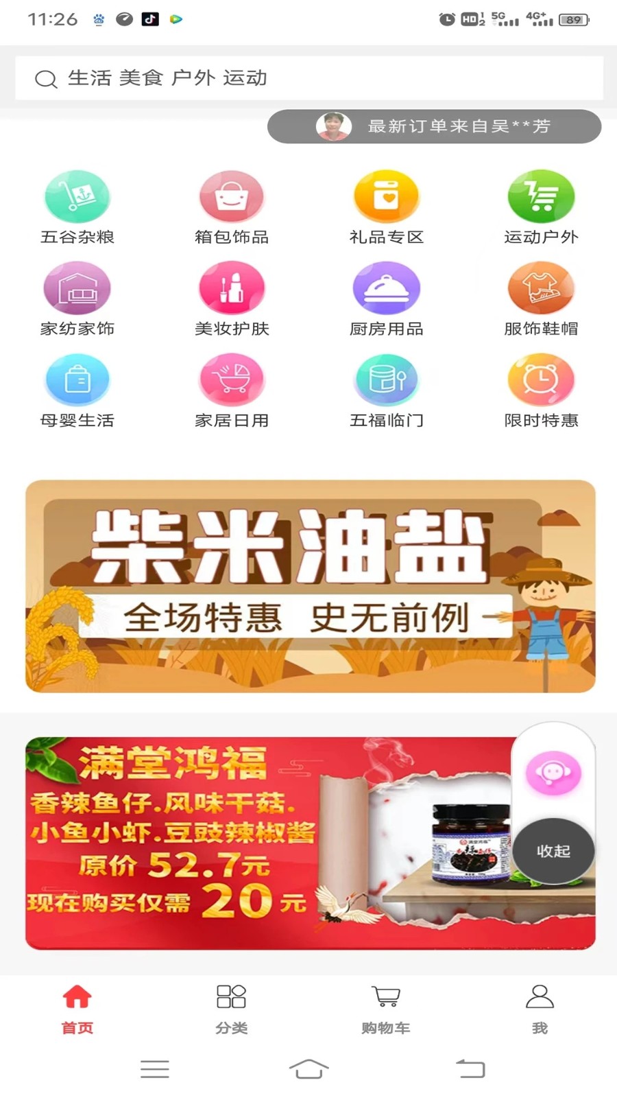 多链优品正式版截图3