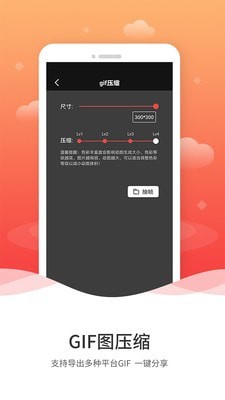 Gif编辑最新版截图3