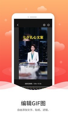 Gif编辑最新版截图2