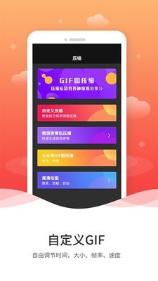 Gif编辑最新版截图4