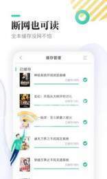 渡光小说最新实用版截图1