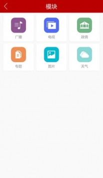 腾格里新闻免费版截图2