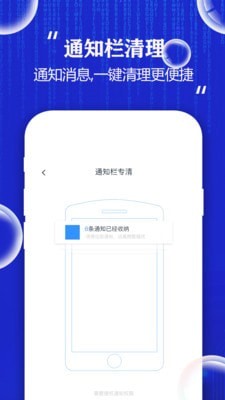 大牛手机清理大师手机版截图3