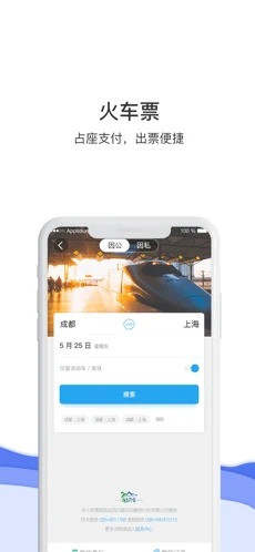 唐旅畅行正式版原版截图5