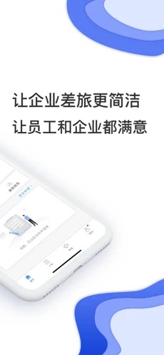 唐旅畅行正式版原版截图2