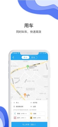 唐旅畅行正式版原版截图4