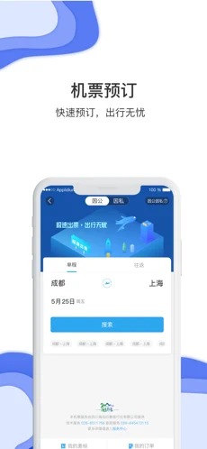 唐旅畅行正式版原版截图3