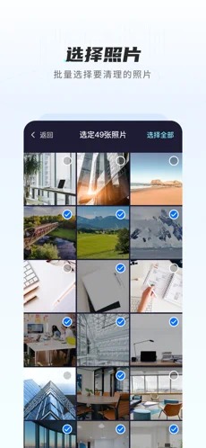 Ai清理大师手机版原版截图5