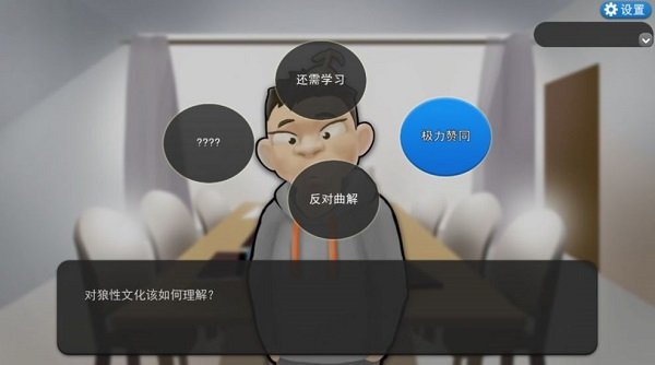 打工人模拟器安卓版截图3